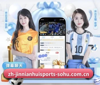 金年会体育的故事 - 体育资讯内容服务 | JINNIANHUI SPORTS