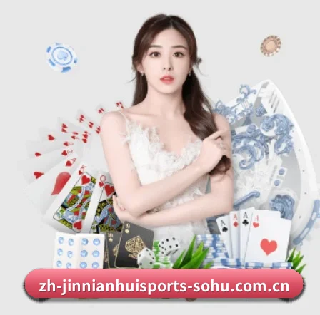 金年会体育 APP 界面 - JINNIANHUI SPORTS
